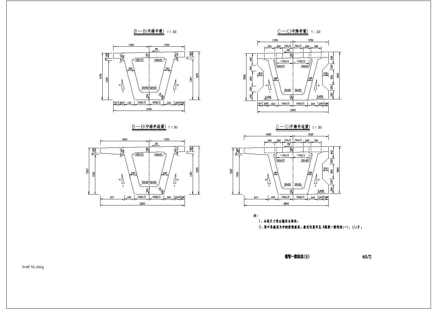 箱梁一般构造详细设计图