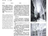 技术的作用力_圣地亚哥_卡拉特拉瓦建筑形态解读.pdf图片1
