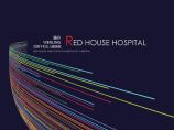 2020年01月 温岭红房子妇女儿童医院方案设计.pdf图片1