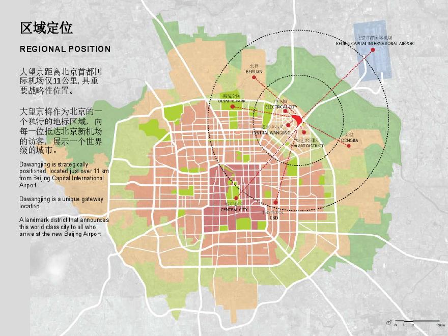 北京大望京商务区国际方案-SOM.pdf-图二