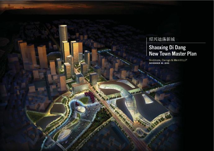 [SOM]绍兴迪荡新城核心区城市设计（73页）.pdf_图1