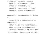 上海某仓储综合用房工程外脚手架施工方案（落地式脚手架、卸料平台）图片1