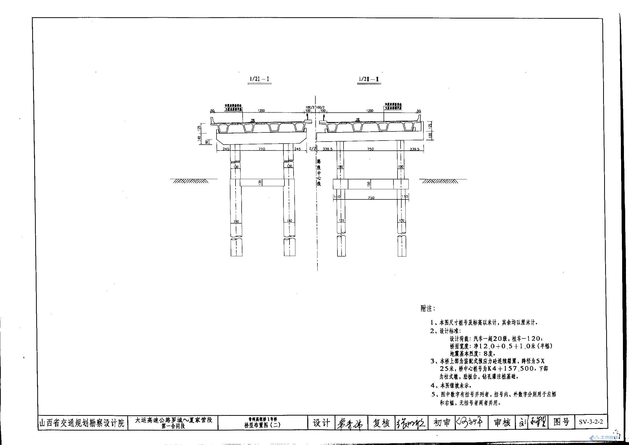 晋祠高架桥1号桥桥型布置图（二）（D5T2-2.2-4.1.13）.JPG