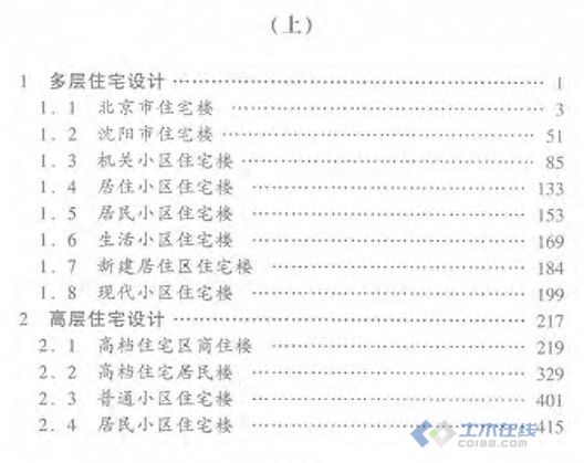 上册图纸目录.jpg