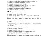 广东省电力某工程局编制电容器、电抗器、阻波器、避雷器安装工艺标准（新规范）图片1