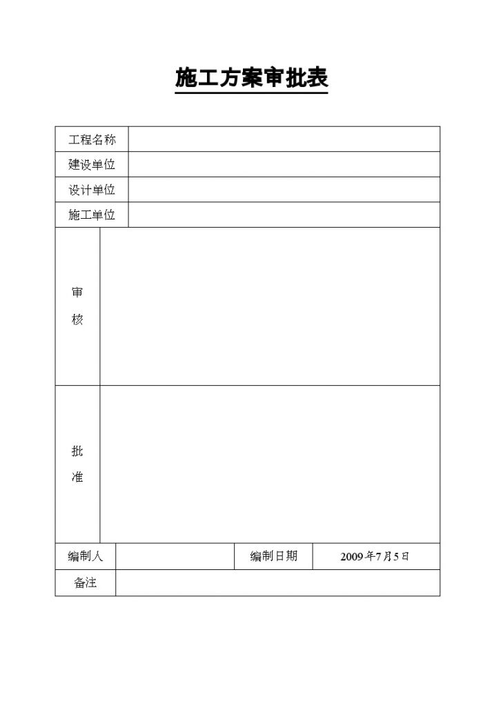 [江苏]基坑土钉墙支护及降水施工组织设计-图二