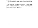 重庆市某地质灾害非应急治理项目地质勘查合同图片1