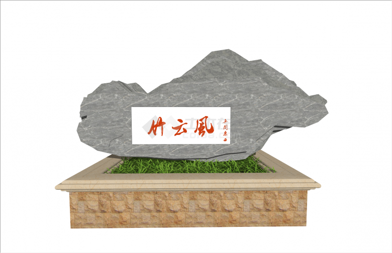 精美新中式标识景观石su模型-图一
