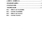 广西某公路房建工程临时用电施工组织方案（含图）图片1
