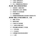 江西省某体育中心生活中心岩土工程详细勘察方案图片1