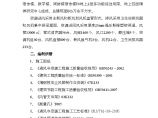 [天津]国际交流中心通风空调工程施工方案图片1