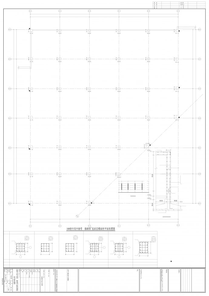 三层框架结构学校食堂结构施工图_图1
