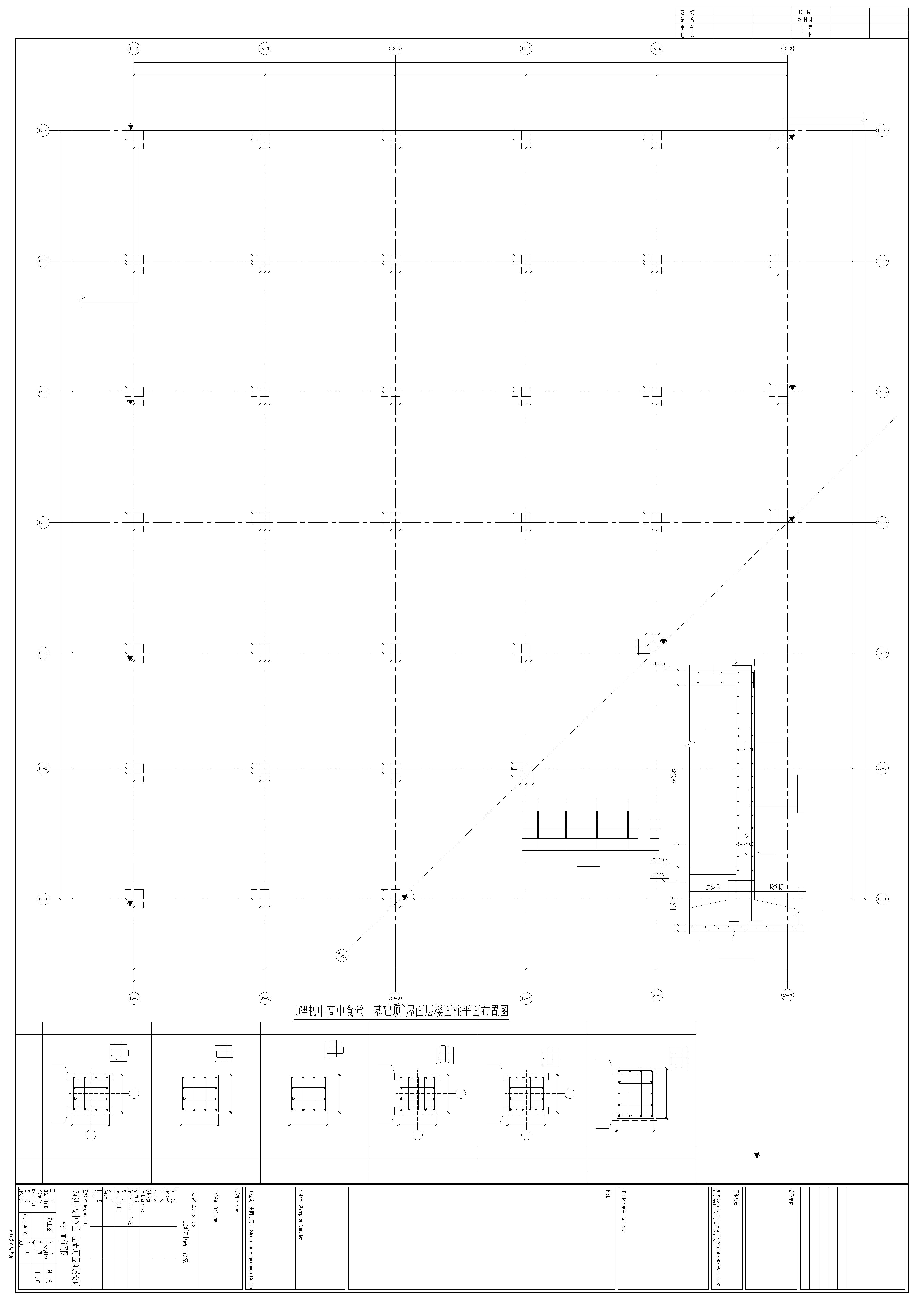 三层框架结构学校食堂结构施工图