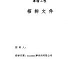 2010年浙江某大型玻璃幕墙招标文件图片1