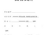 某学校综合楼、宿舍楼设备安装工程招标施工文件图片1