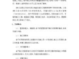 深基坑围护结构支护SMW工法桩施工工艺图片1