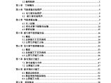 跨江大桥节段箱梁安装施工方案72页（悬臂拼装）图片1