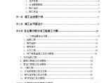 [上海]高层住宅施工组织设计（剪力墙体系 预制静压桩（word格式）图片1