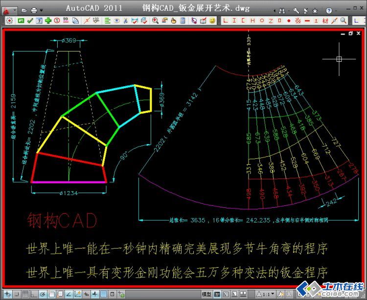 钢构CAD_世界领先科技.jpg