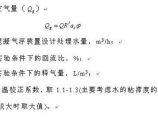 环保工程施工图片1