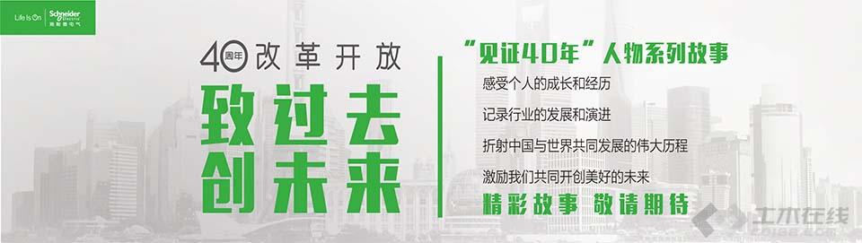 China_All_CN_201811_40anniversary-Whitepaper-banner.jpg