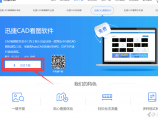 CAD下载及教程图片1