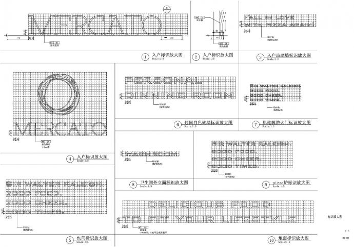 广州Mercato餐厅6 标识放大CAD图.dwg_图1