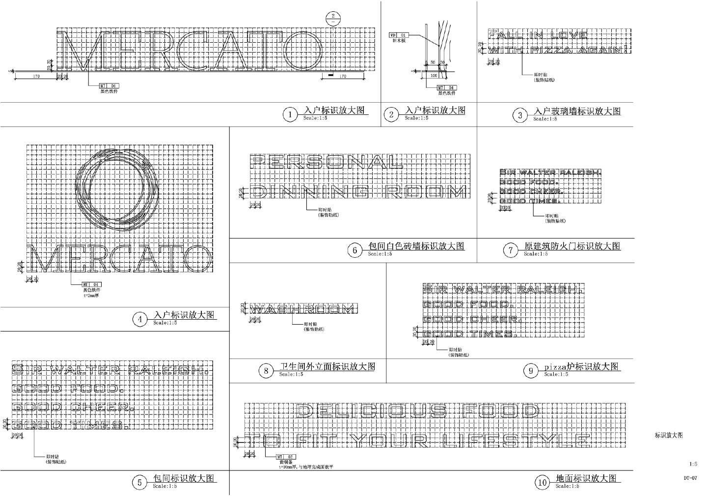 广州Mercato餐厅6 标识放大CAD图.dwg
