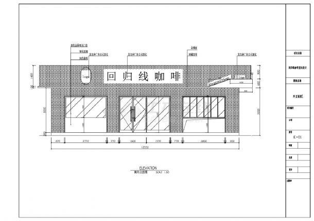 回归线咖啡店装修设计CAD图.dwg-图二