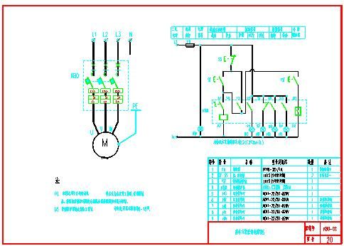 KB0-CC-20基本方案控制电路图5.dwg-图一