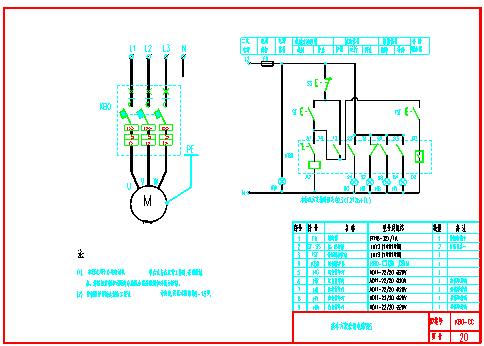 KB0-CC-20基本方案控制电路图5.dwg_图1