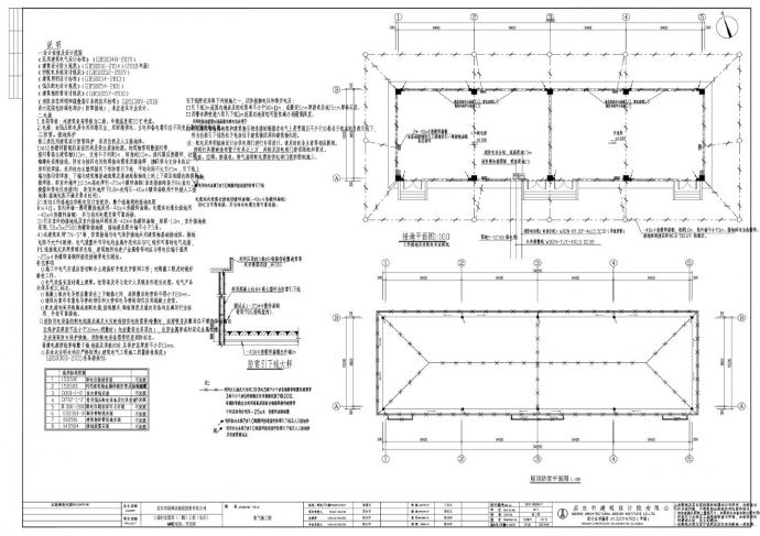 士清村安置房（二期）工程（东区）-4号配电房电施CAD图.dwg_图1