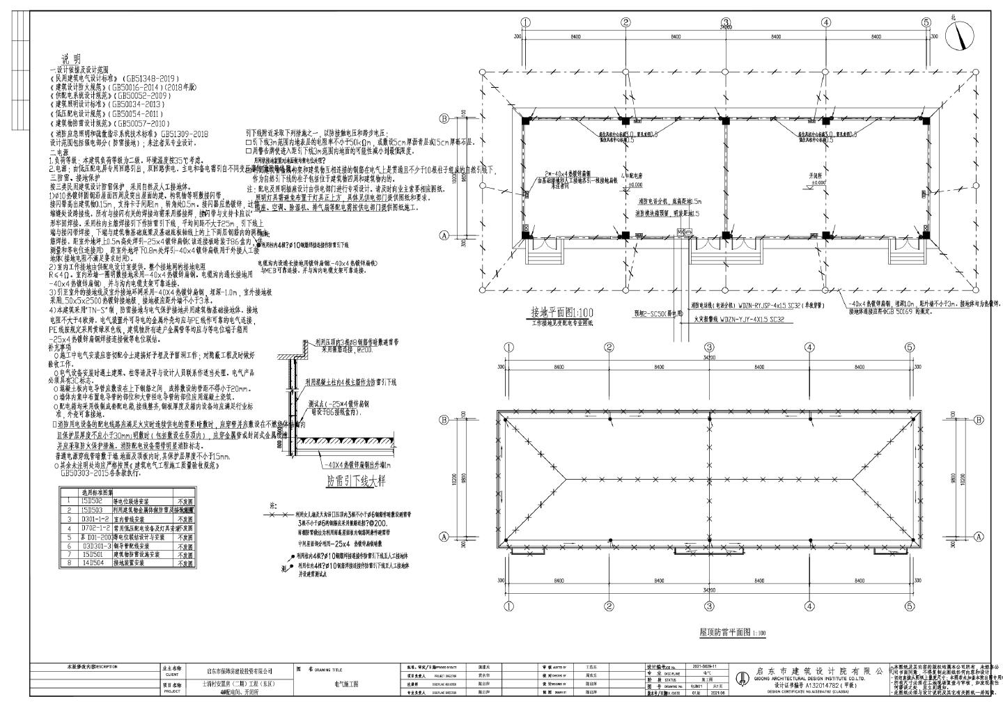 士清村安置房（二期）工程（东区）-4号配电房电施CAD图.dwg