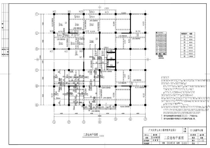 10层框架剪力墙公寓板配筋图66CAD图.dwg_图1