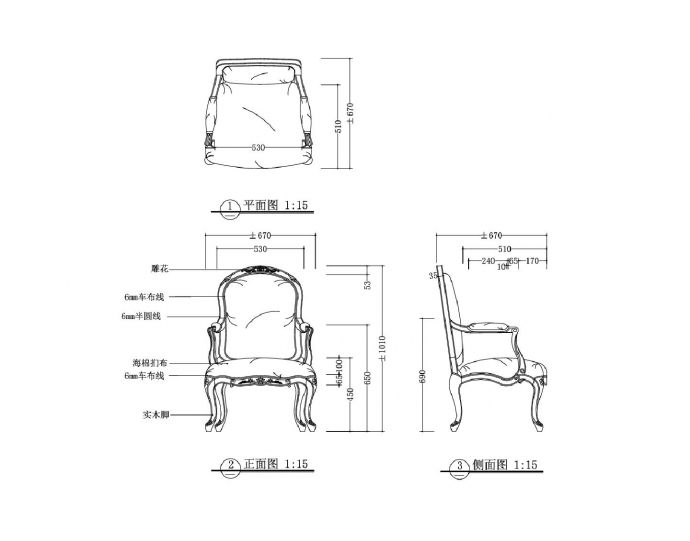 某地新款扶手椅结构设计图_图1
