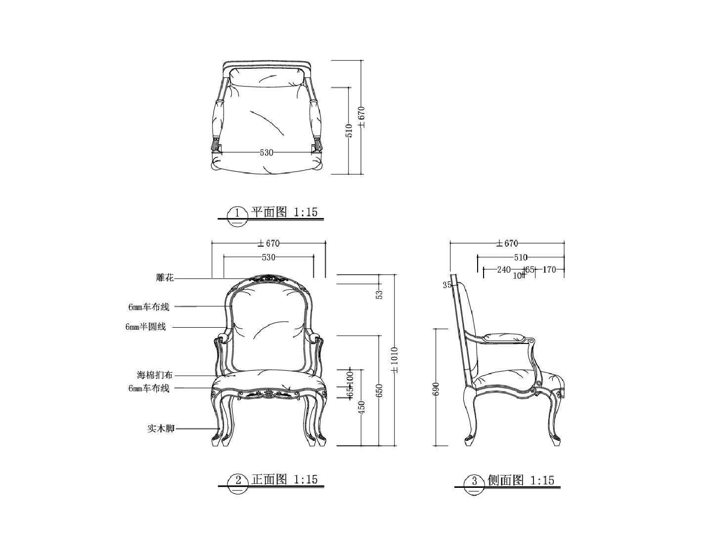某地新款扶手椅结构设计图