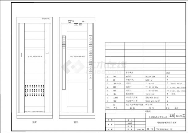 D0401-22 母线保护柜柜面布置图-图一