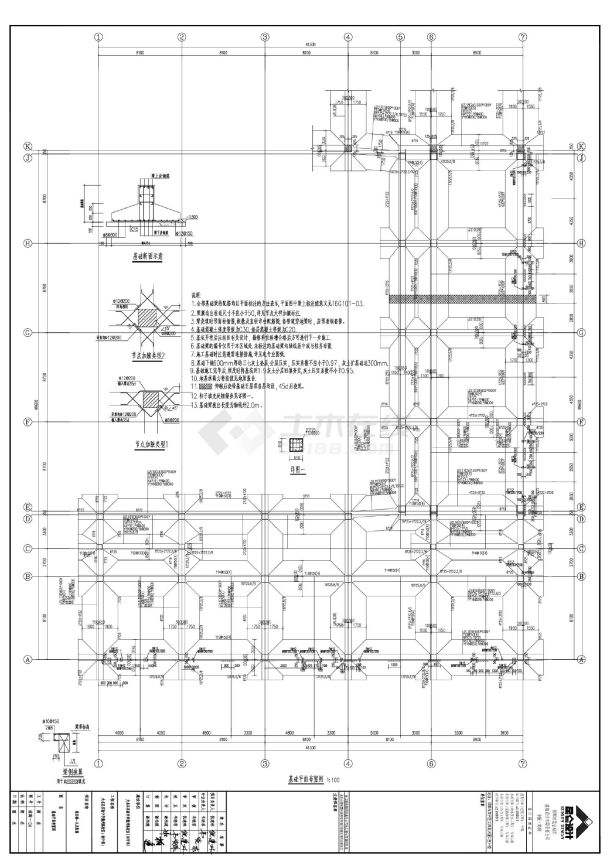 大名县实验中学魏州路校区（初中部）-结构施工CAD图-图一