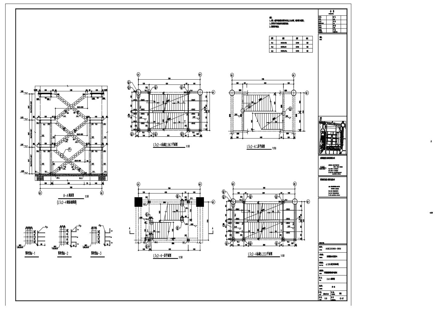 GGS-87 LTc2-4楼梯详图