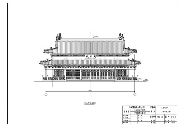 天王殿建筑平立面图-图二