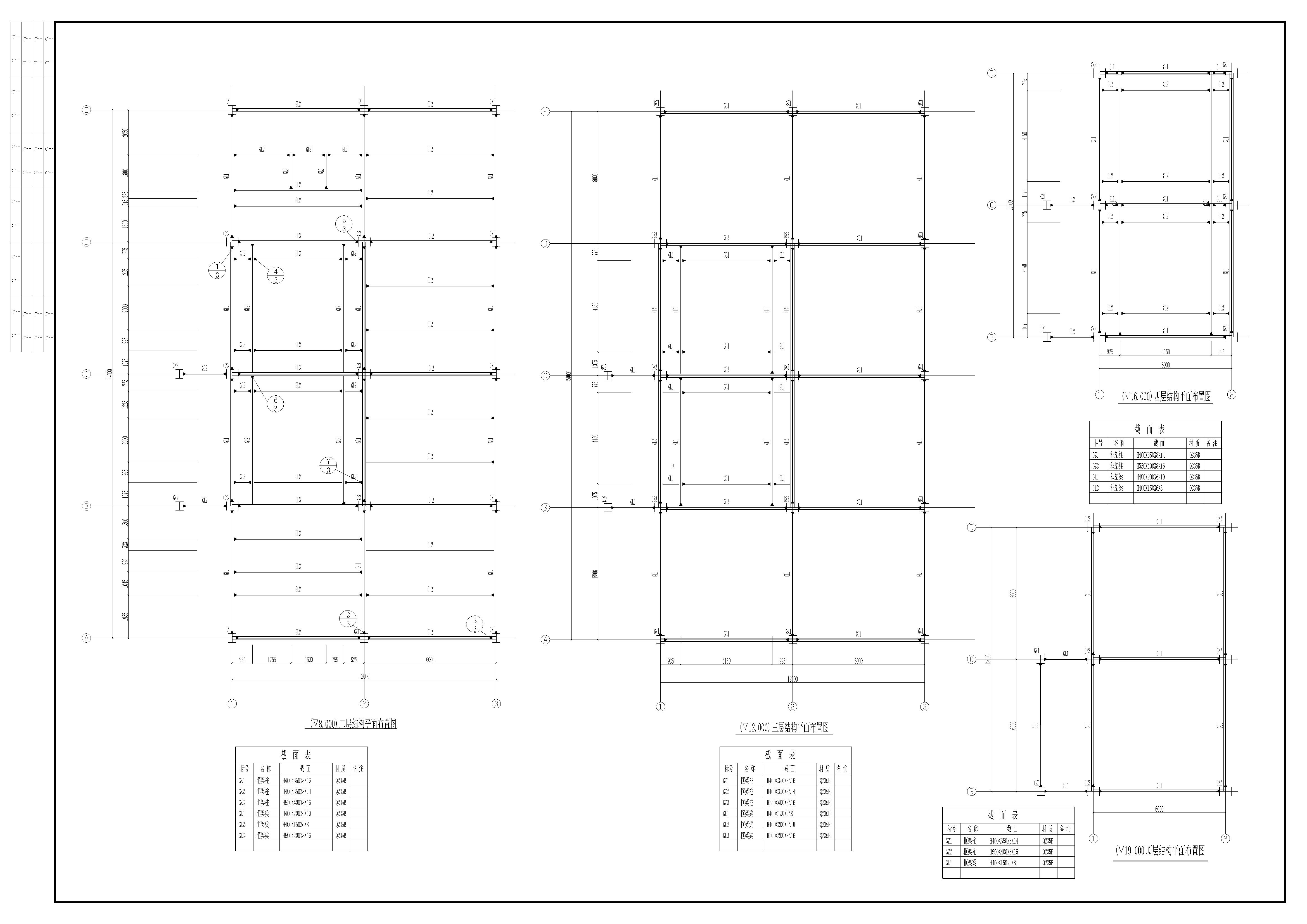CAD毕业设计四层钢框架结构施工图