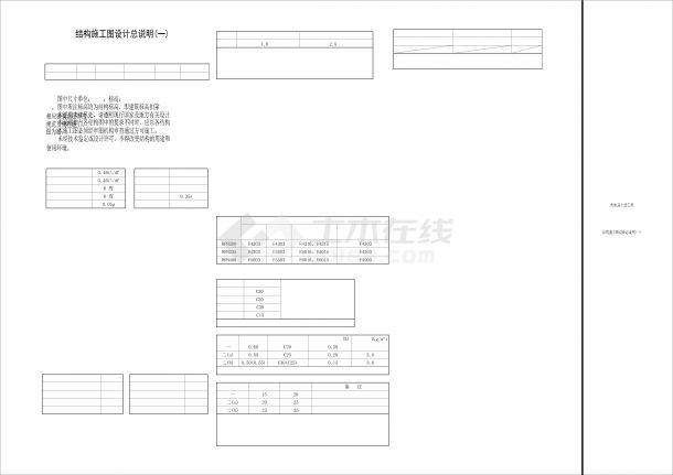 变电所全套平面建筑图 结构图-图一