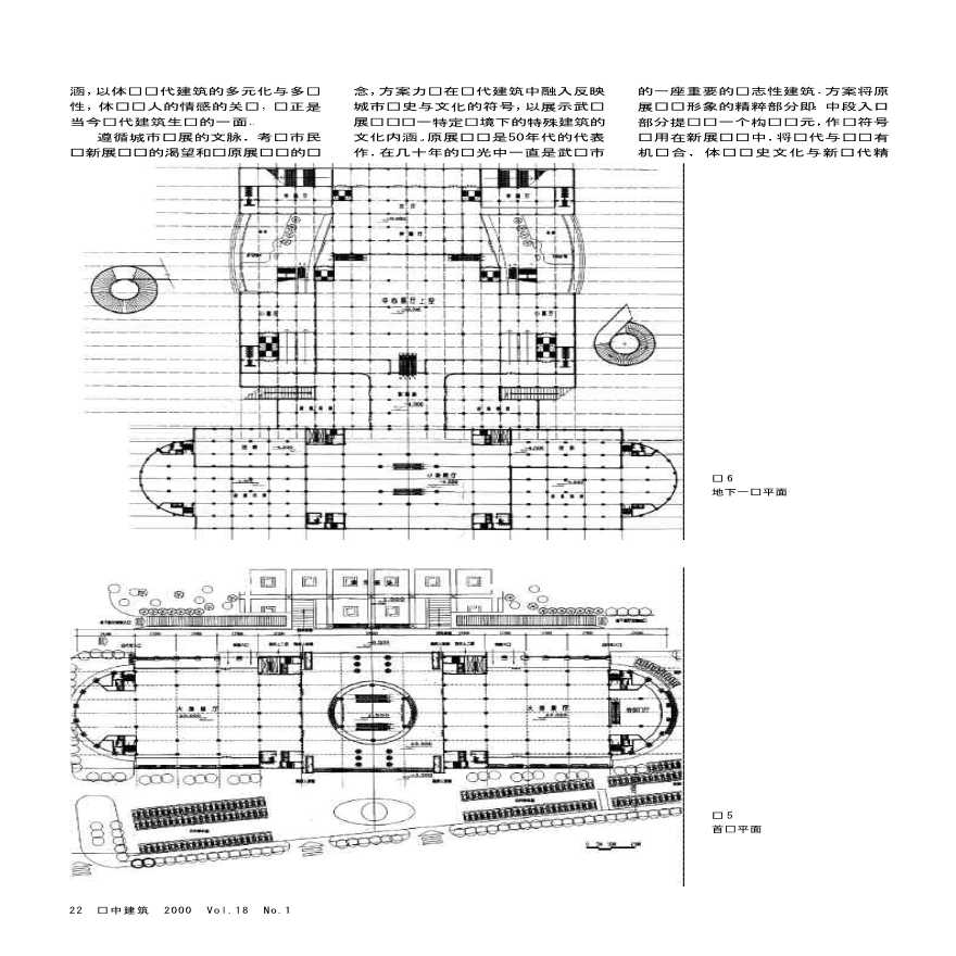穿越时空面向未来——武汉展览馆方案设计构思-图二