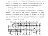 南京文化艺术中心复杂预应力框架分段张拉工艺图片1