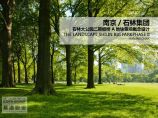 [江苏]南京石林大公园二期景观设计方案2016（英伦风）图片1