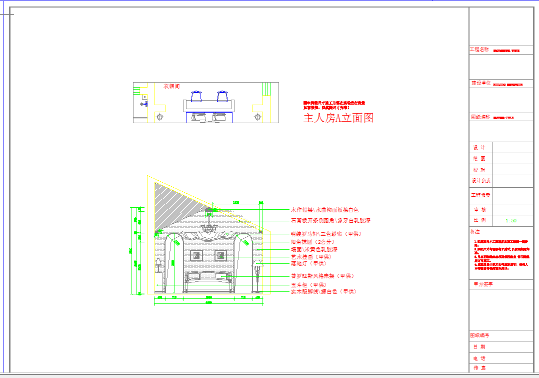 某地全套家装室内设计施工图CAD图纸