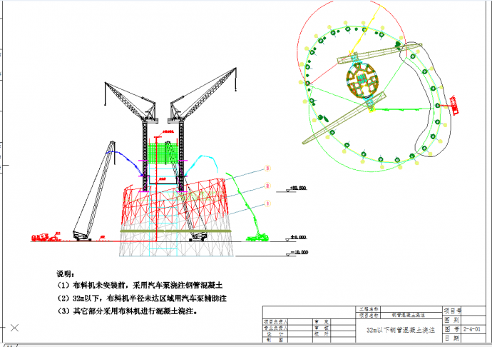 广东超高层电视塔钢管混凝土浇筑示意图CAD图纸_图1