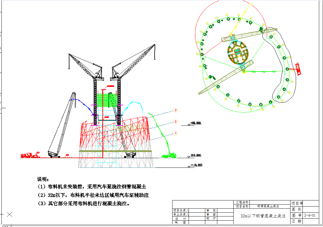 广东超高层电视塔钢管混凝土浇筑示意图CAD图纸