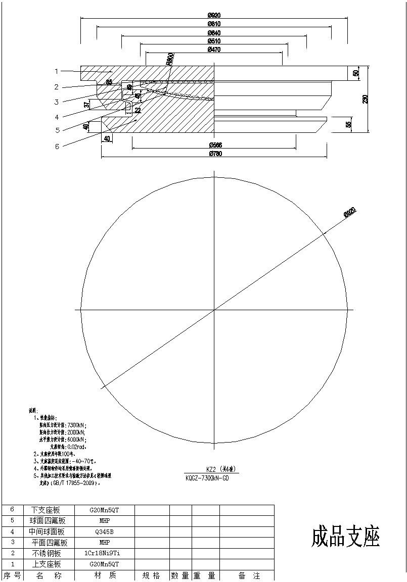 钢结构支座节点构造设计图