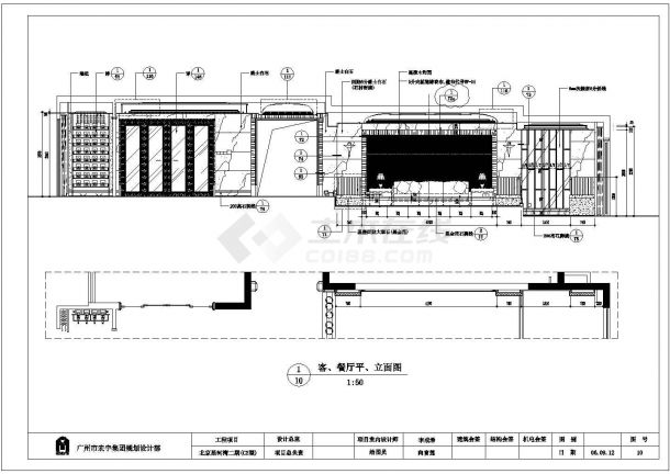 北京星河湾二期(C2型)立面详细建筑施工图-图二